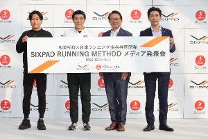 SIXPADと日本ランニング協会が共同開発〜 「SIXPAD RUNNING METHOD」 記者会見を実施〜