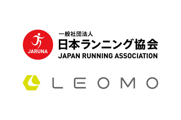 日本ランニング協会とLEOMO、世界初のプロランニングコーチ資格制度を共同で展開