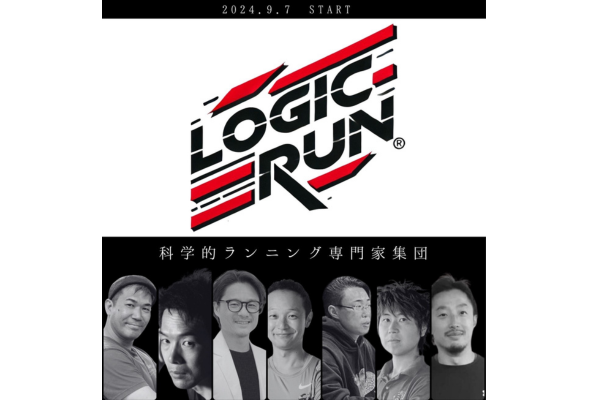 日本ランニング協会が科学的ランニング専門家集団「LOGIC RUN」を発足！