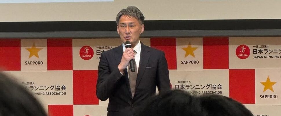 【一般社団法人 日本ランニング協会 新体制お披露目会開催のご報告】